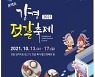 논산 '강경젓갈축제', 10월 13~17일 온택트 개최