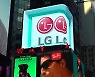 [기업] LG전자, 뉴욕 전광판에 개학 관련 3D 콘텐츠 상영