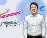 [정면승부] '고발사주의혹' 이상민"수사거부가 의혹 증폭" 조경태"절차 지켜야"