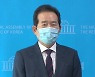 정세균 전격 사퇴 "백의종군"..민주당 경선판 요동
