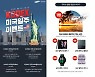 삼성자산운용, KODEX 미국 일주 이벤트 진행