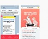 카톡 알림톡 받기..국민지원금 스미싱 피하는 법