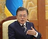 文대통령, 19∼23일 유엔총회 참석·호놀룰루 방문