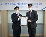 CJ대한통운, 물류기업 최초 '컴플라이언스 경영시스템' 국제표준 인증