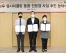 "폐섬유 업사이클링"..롯데홈쇼핑, 세진플러스·환경재단과 MOU