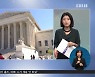 <글로벌 pick> '낙태법' 시행에 뜨거운 '텍사스주'