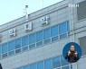 '코로나‧정시 확대'..서울 중상위권 大 '반수 행렬'