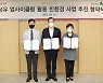 롯데홈쇼핑, 세진플러스·환경재단과 폐섬유 업사이클링 협력