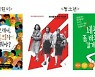 올해의 인도주의 도서 5권 선정