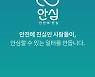 SK에코플랜트, 현장 안전관리 앱 '안심' 개발..10월 출시