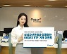 이베스트, 삼성운용과 'KODEX 상장지수펀드(ETF)' 거래 이벤트