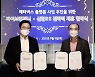 내년 초 블록체인 기반 메타버스 서비스 나온다