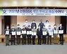 2021년 산림항공 개인 무사고 유공자 포상 수여식 개최
