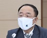 홍남기 "가계대출 실수요자 피해 없도록 하겠다"