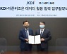 더존비즈온-한국개발연구원, 공공혁신 데이터 활용 협력