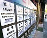 임대차법 또다른 저주..서울 임대차 아파트 40%는 월세