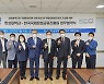 한성대, 한국국제문화교류진흥원과 업무협약 체결