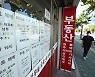 담보대출 규제로 서울 주택 매수자 15% 신용대출 1억원 받았다