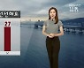 [날씨] 부산 종일 흐리고 선선..태풍 '찬투' 북상 중