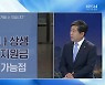 [집중인터뷰] "충남 10개 시·군, 100% 지급"..진행 상황은?