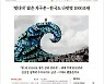 한경 생글생글 중·고생기자 뽑는다