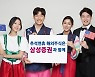 삼성증권 "추석 연휴에도 전화로 해외주식 주문 가능합니다"