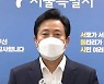 오세훈 "서울시, 시민단체 ATM기로 전락..10년간 1조 지원"