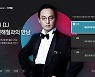 Korean rock legend returns to radio with AI tech