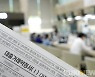 서울 집 매수자 15%, 신용대출로 자금 마련