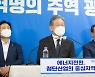 "화천대유와 성남의뜰 한통속? 공수처 즉각 수사해야"
