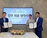 케이앤비 "상가 투자 새 장 열것"..브라이트유니온과 업무협약 체결