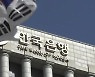 Korea's growth potential to slow to 2.0% 2021-2022 on Covid-19: BOK