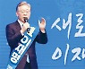이재명과 홍준표가 몰고 온 새로운 바람