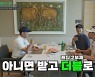 유튜브 골프예능 '극성수기'..바람타고 대박 난 '골프 성수기'