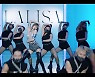 블랙핑크 리사, 'LALISA' 스페셜 무대 영상 공개