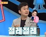 '동상이몽' 장현성 "이벤트? 스킨십? 나는 최수종 아냐"