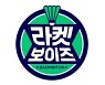 前 국가대표 이용대, tvN '라켓보이즈' 출연..10월 11일 론칭