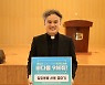 가톨릭대 원종철 총장, '바다를 구해줘' 캠페인 동참