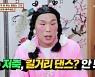 과소비+덕질에 빠진 41살 '관종' 고모에..서장훈 "너 외롭지?"