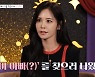 "아이 아빠 찾고파"..강예빈, 2세 열망 속 한남동 셰프와 소개팅 ('연애도사2')[종합]