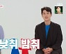 홍성기, '홍빠빠 라운지' 공개..이현이 "박나래 '나래 바' 부러워해 꾸며줬다" ('동상이몽2')