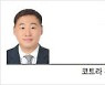 [글로벌인사이트] 재탄생 그리고 비상을 꿈꾸는 중국 우한
