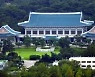 靑 '박지원 배후설' "의혹 명쾌히 안밝혀져, 언급할 사안 아냐"