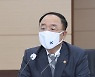 홍남기 "민간 주택공급 활성화 방안, 15일 부동산장관회의서 논의"