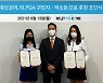리쥬브코어, KLPGA 시니어 프로골퍼 박소현·구민지 후원