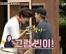 '바달집' 성동일 딸 빈, 이광수와 이렇게 친했나? 자연스러운 반말 통화[결정적장면]