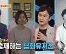 '동상이몽2' 장현성 "큰아들 고3, 둘째 중2, 아내 갱년기, 난 평화유지군"