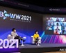 콘진원 "'BCWW 2021', K 콘텐츠 위상 확인"