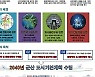 군산 2040 도시기본계획 공청회 15일 개최