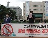 울산 정치권·탈핵단체 "월성 핵발전소 조기 폐쇄" 촉구